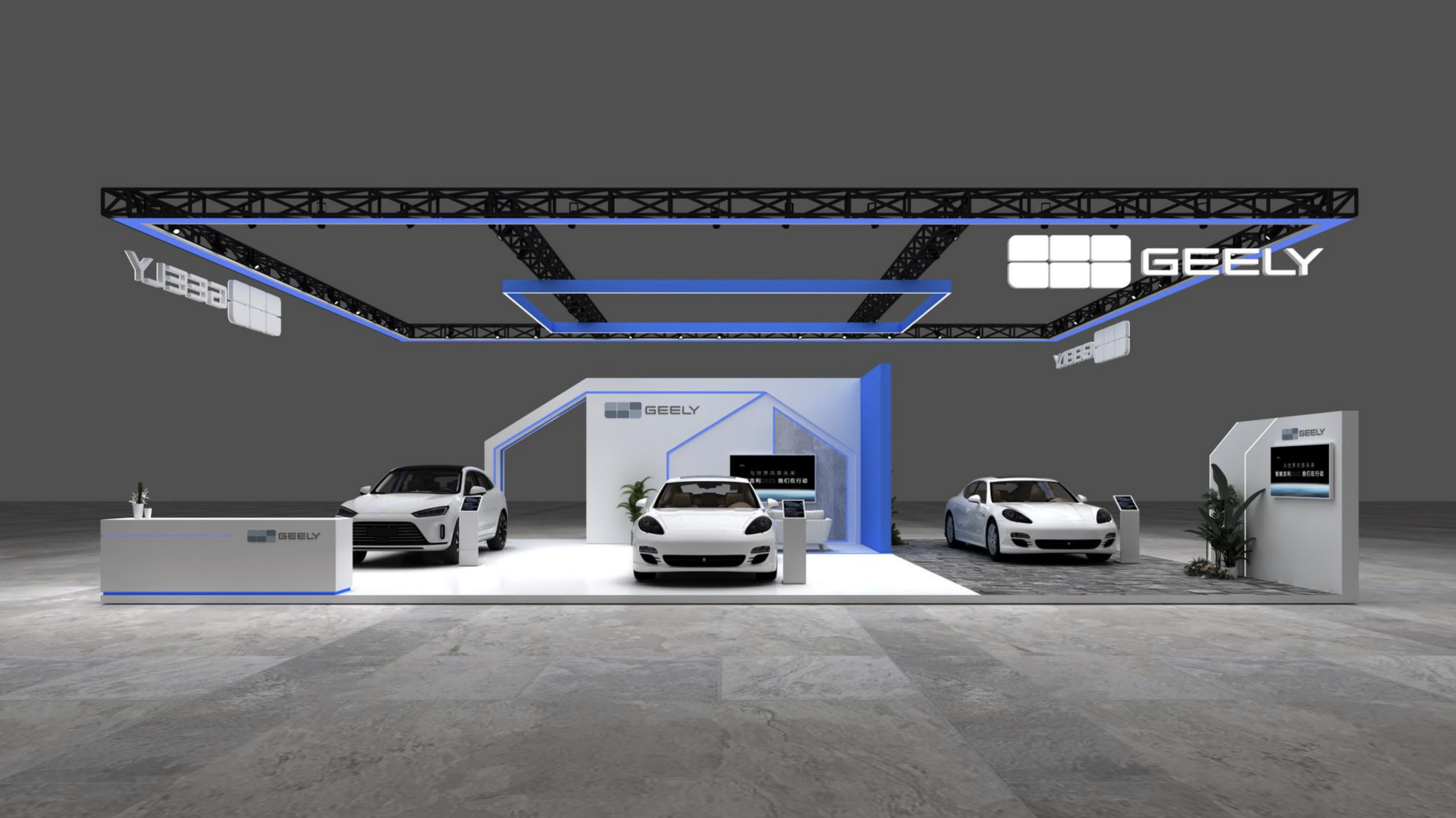 Geely Exhibition